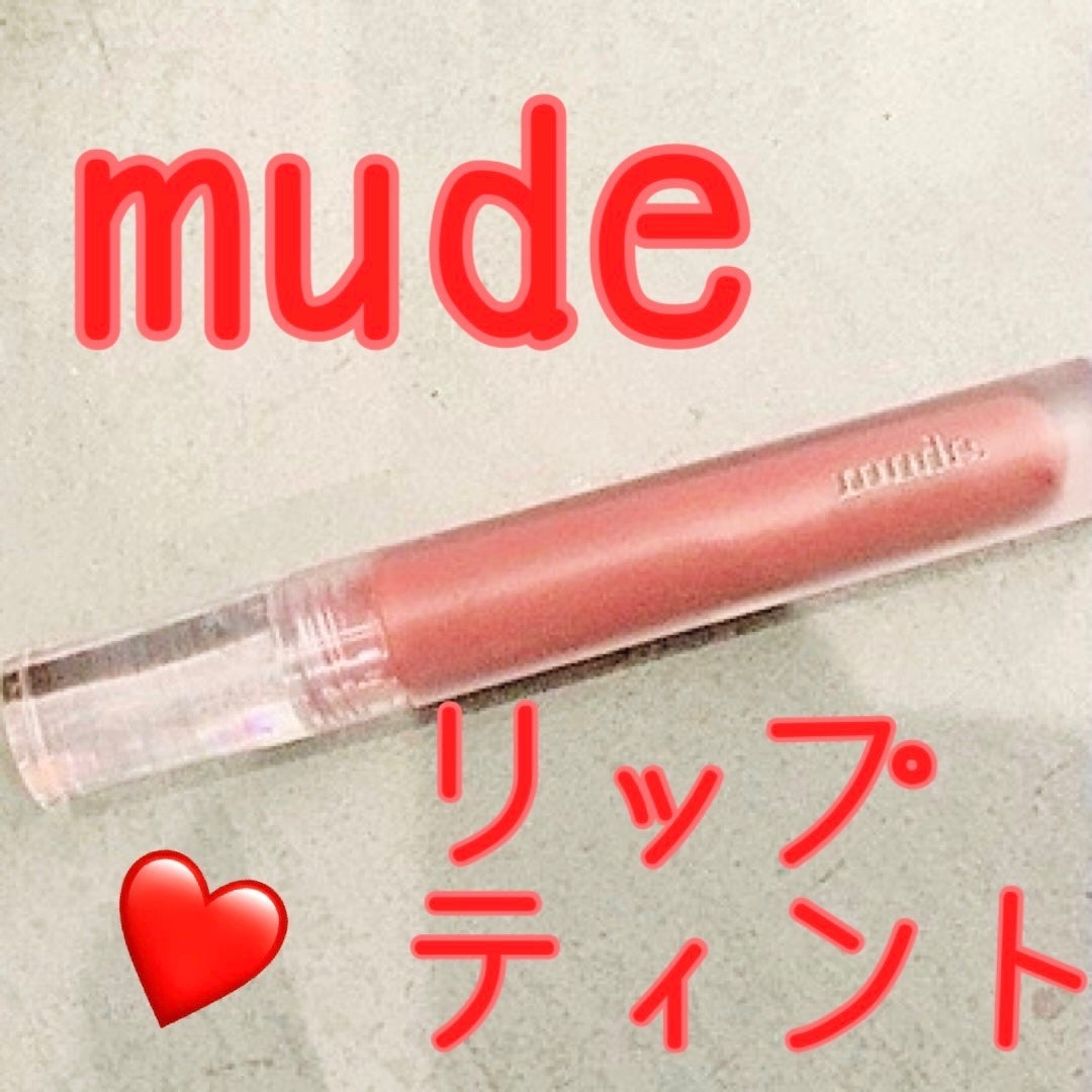 グラッセリップティント/mude/リップティントを使ったクチコミ(1枚目)