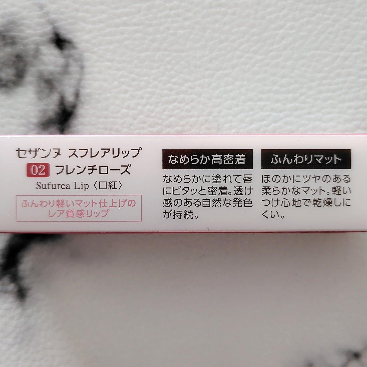 スフレアリップ/CEZANNE/口紅を使ったクチコミ(6枚目)