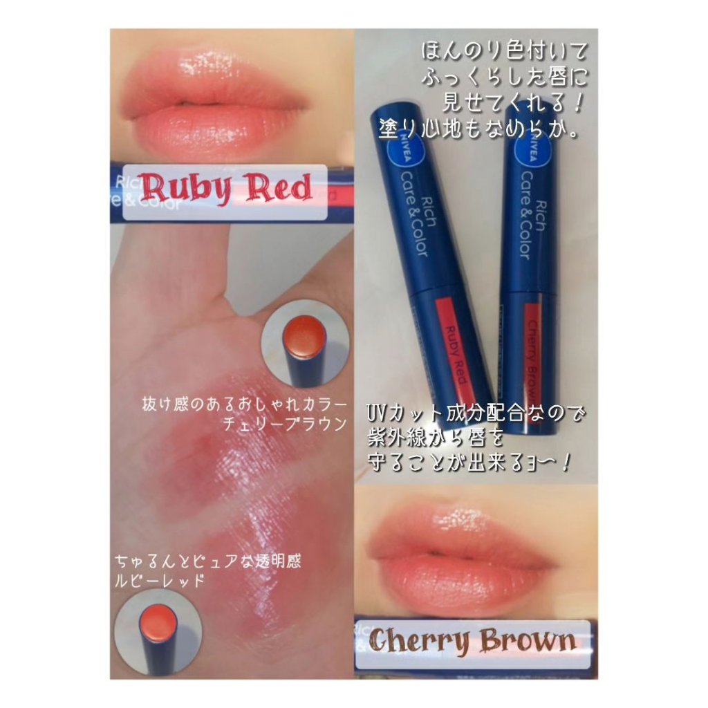 ニベア リッチケア＆カラーリップ/ニベア/リップクリームを使ったクチコミ（2枚目）
