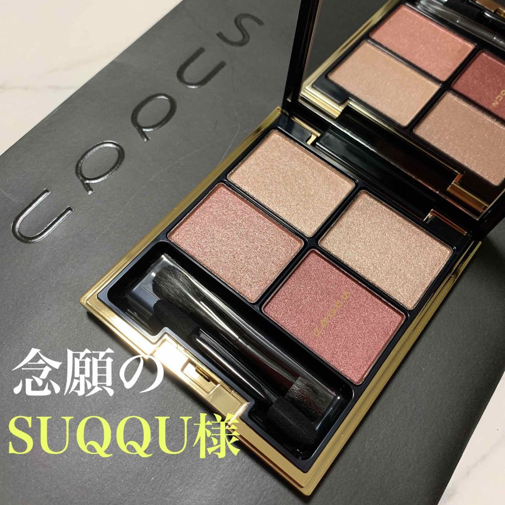 デザイニング カラー アイズ/SUQQU/アイシャドウパレットを使ったクチコミ(1枚目)