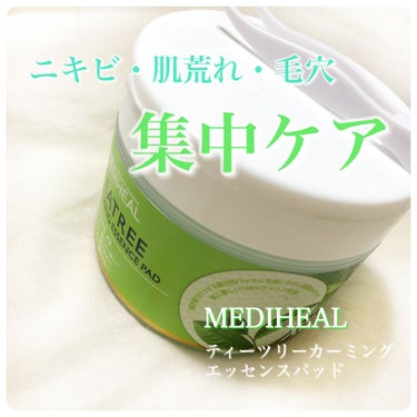 ティーツリーカーミングエッセンスパッド/MEDIHEAL/ピーリングを使ったクチコミ（1枚目）