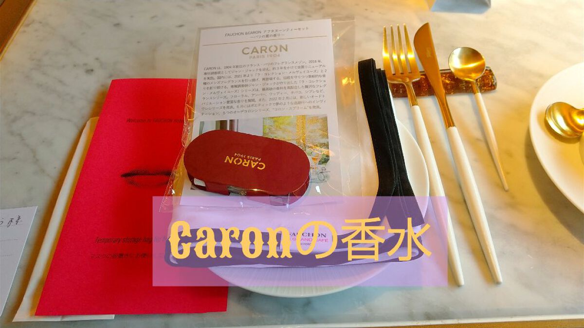 新品未使用未開栓 キャロン ミュゲ•ド•ボヌール パルファム 27ml ミュゲ・ド・ボンヌール オードトワレ - 株式会社フォルテ