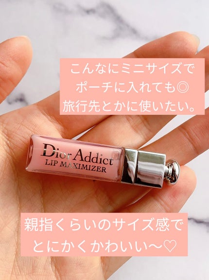 【旧】ディオール アディクト リップ マキシマイザー/Dior/リップグロスを使ったクチコミ(3枚目)