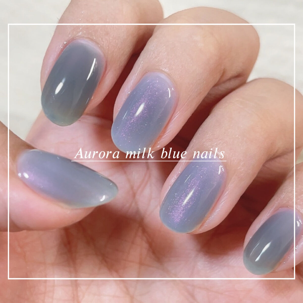 .
.
【　𝐴𝑢𝑟𝑜𝑟𝑎 𝑚𝑖𝑙𝑘 𝑏𝑙𝑢𝑒 𝑛𝑎𝑖𝑙𝑠 　】

お気に入りのミルクブルーと
新色のオーロラカラーを合わせてみました🌿
ミルクブルーが可愛すぎる。


“　使った商品　”┈┈┈┈┈┈┈