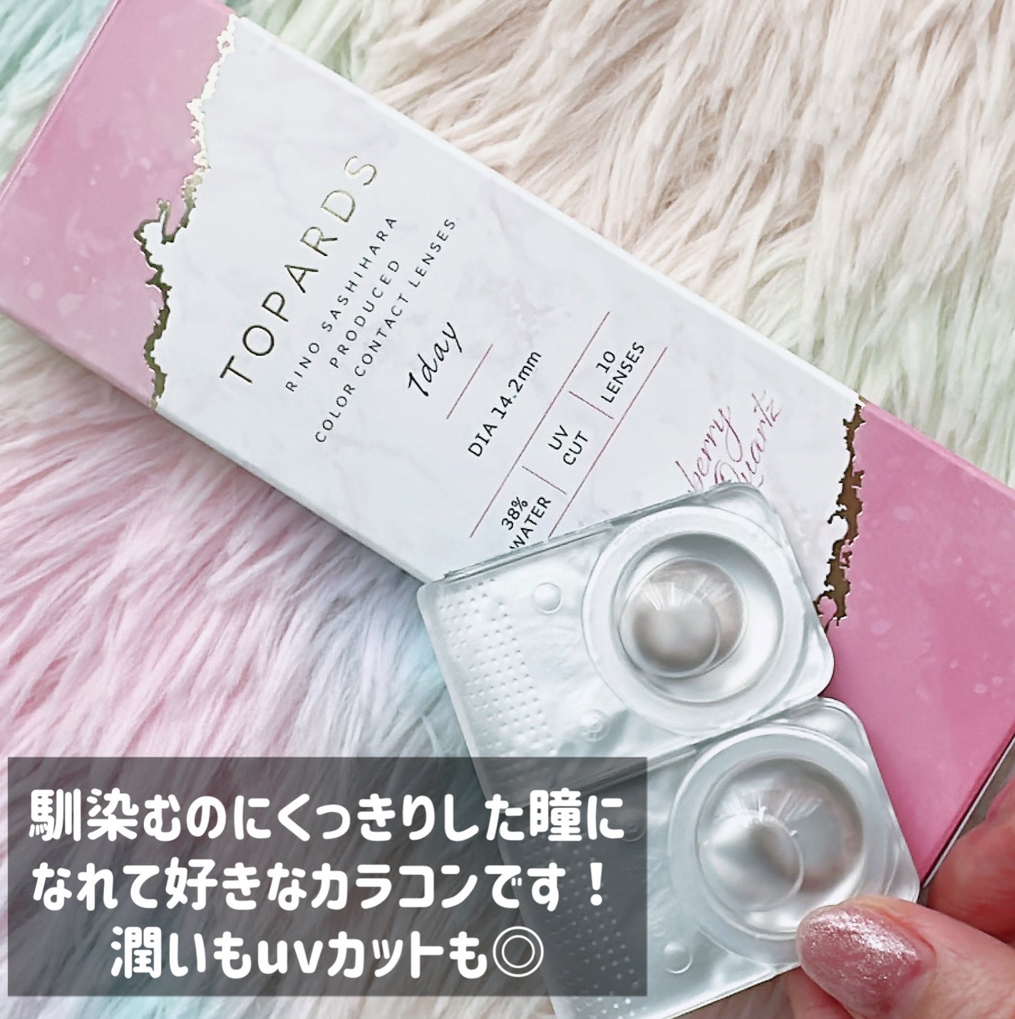 エバーカラーワンデーナチュラル モイストレーベルUV/エバーカラー/ワンデー(1DAY)カラコンを使ったクチコミ(5枚目)