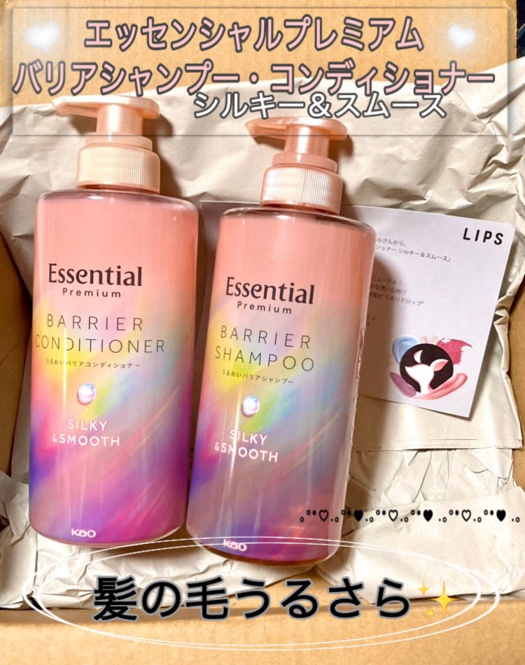 エッセンシャルプレミアム バリアシャンプー・コンディショナー シルキー&スムース/エッセンシャル/市販シャンプーを使ったクチコミ(1枚目)