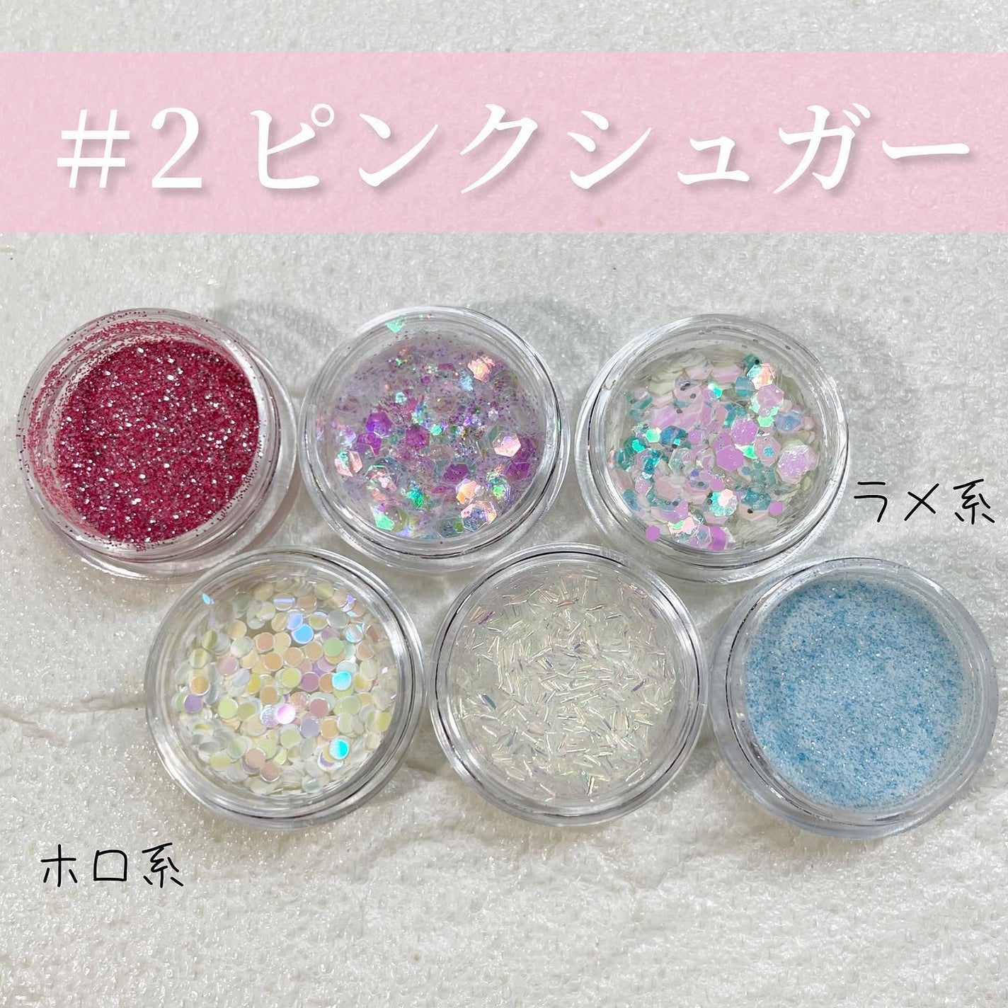 アイデイト グリッター/IDATE/グリッターを使ったクチコミ(3枚目)