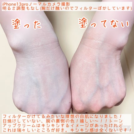 ブライトニングシャワートーンアップクリーム/One-day's you/ボディグッズを使ったクチコミ(4枚目)