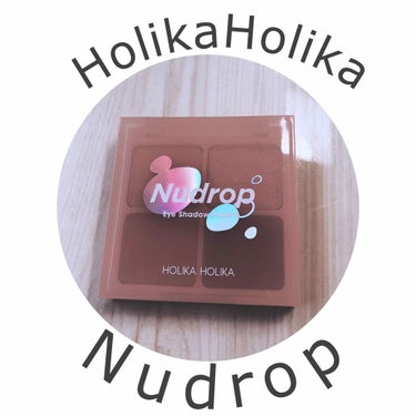 ヌードロップアイシャドウパレット/HOLIKA HOLIKA/アイシャドウパレットを使ったクチコミ（1枚目）