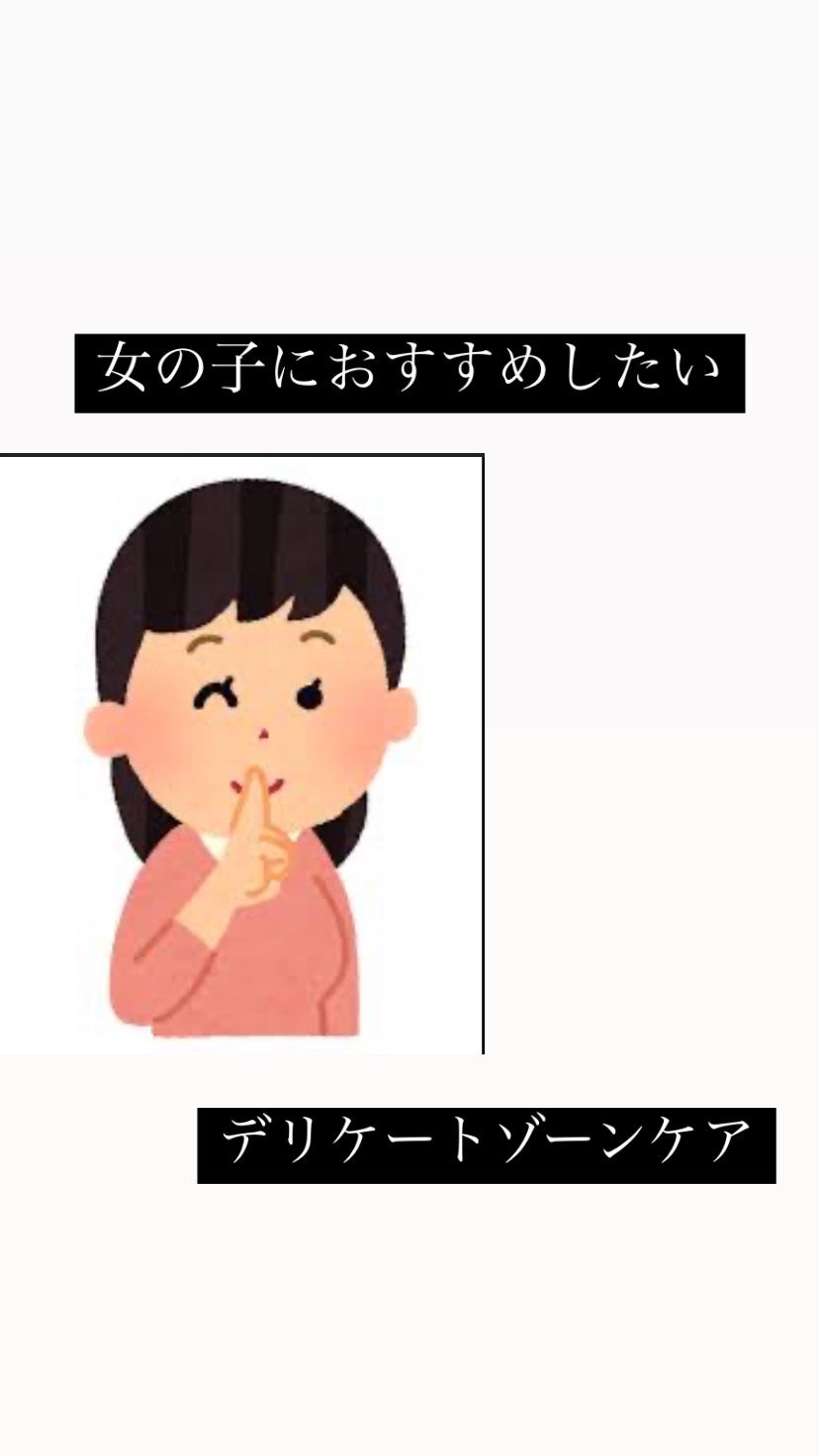 オーガニックフレグランスホワイトクリーム/MAPUTI/デリケートゾーンケアを使ったクチコミ(1枚目)