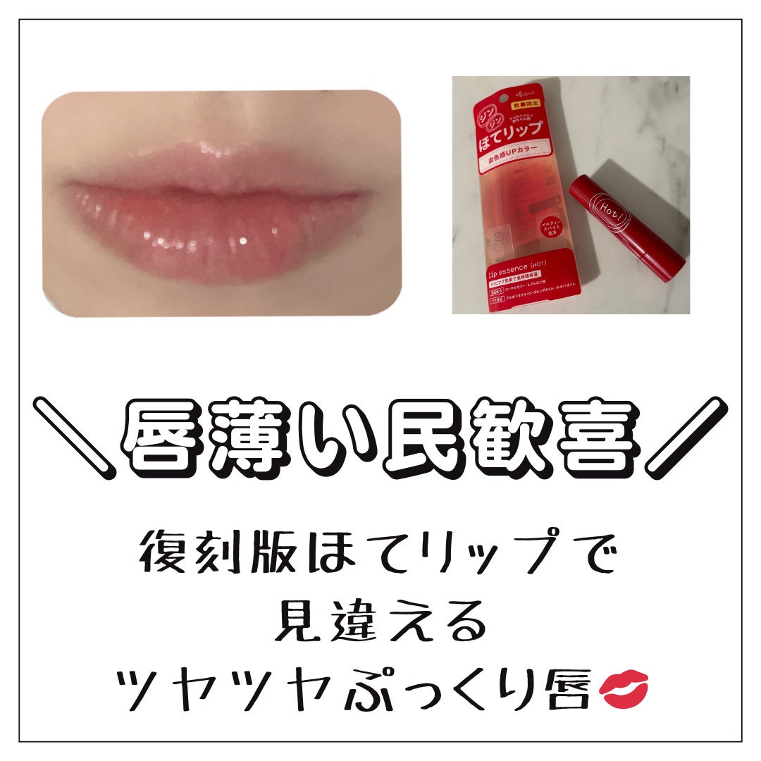 イドゥラ ビューティ リップ バーム/CHANEL/リップバームを使ったクチコミ(1枚目)