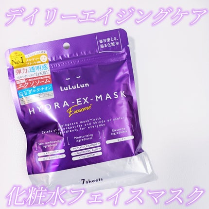 ルルルン ハイドラ EX マスク/ルルルン/シートマスク・パックを使ったクチコミ(1枚目)