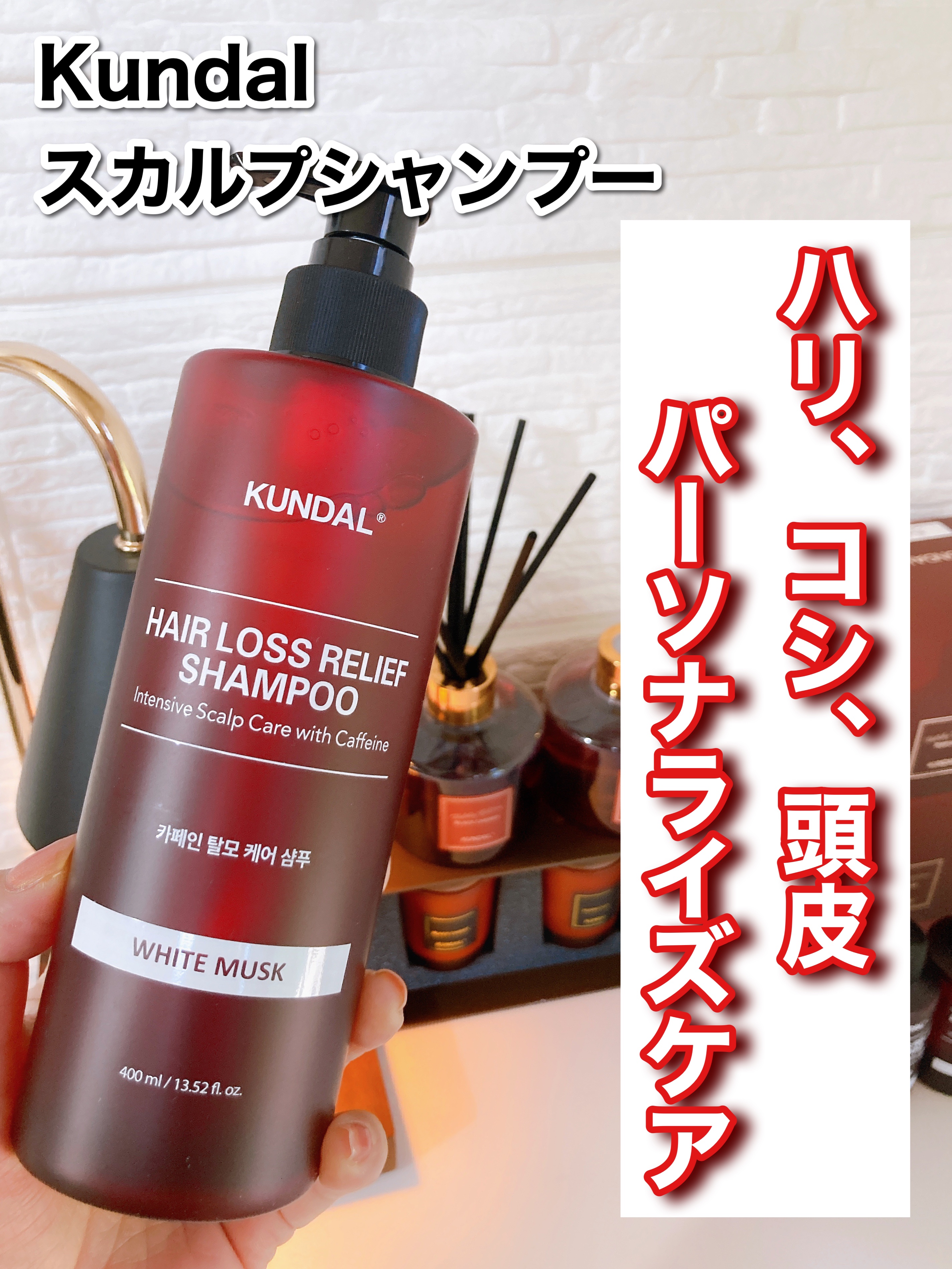 カフェインスカルプシャンプー/KUNDAL/市販シャンプーを使ったクチコミ（1枚目）