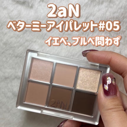 ベターミーアイパレット/2aN/マルチパレットを使ったクチコミ(1枚目)