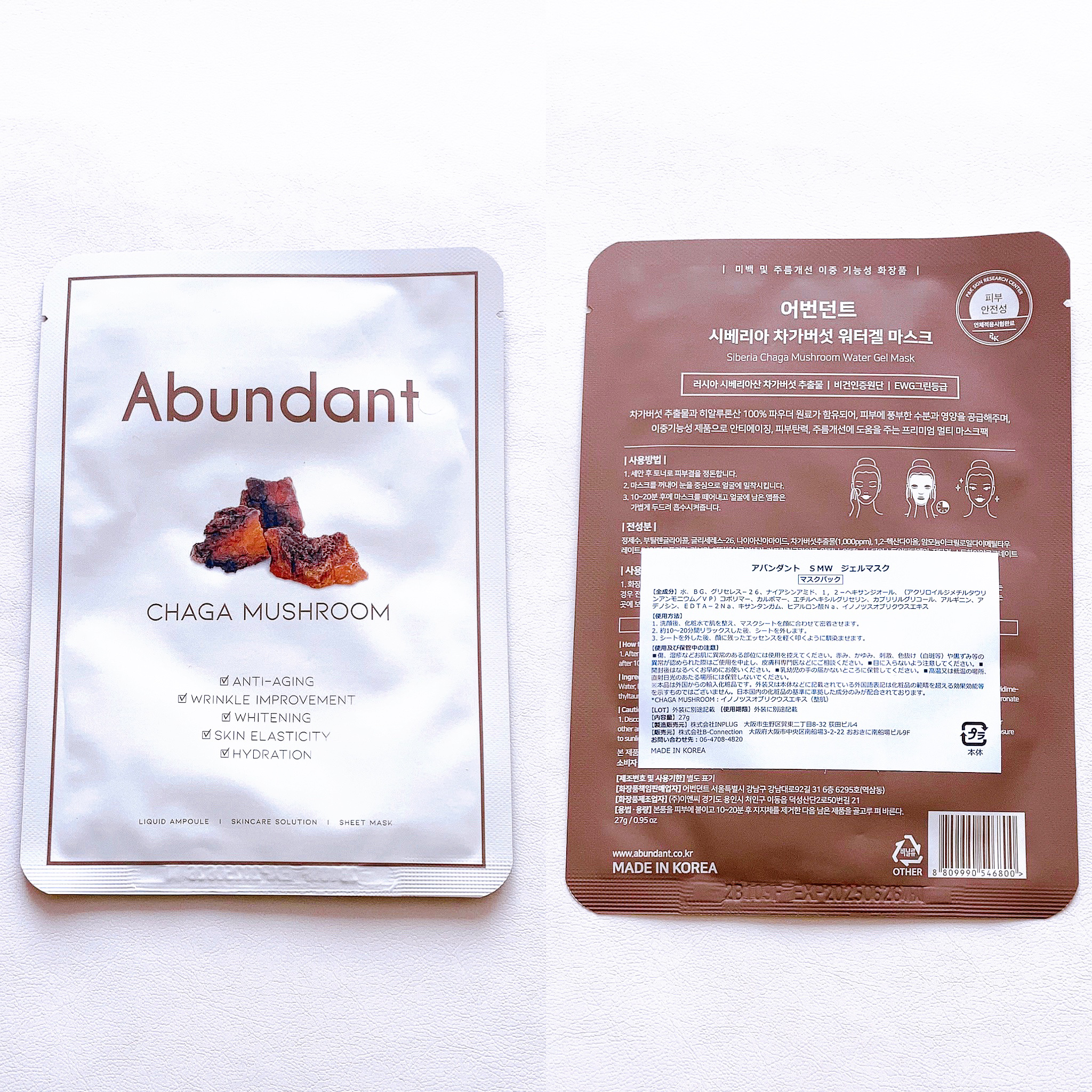 チャーガマッシュルームウォータージェルマスク/Abundant/シートマスク・パックを使ったクチコミ（2枚目）