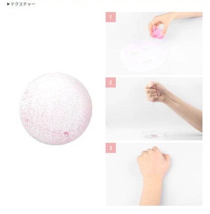 カドルオブフラワーズピンクモイスチャーライジングシートマスク/HAYEJIN/シートマスク・パックを使ったクチコミ(8枚目)