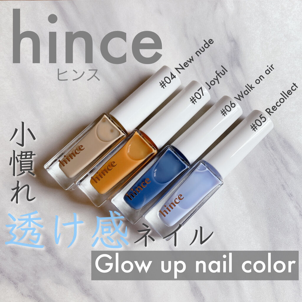 グロウアップネイルカラー/hince/マニキュアを使ったクチコミ（1枚目）
