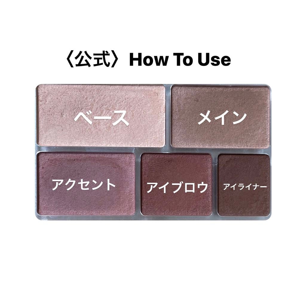 パーフェクトマルチアイズ/キャンメイク/アイシャドウパレットを使ったクチコミ(3枚目)