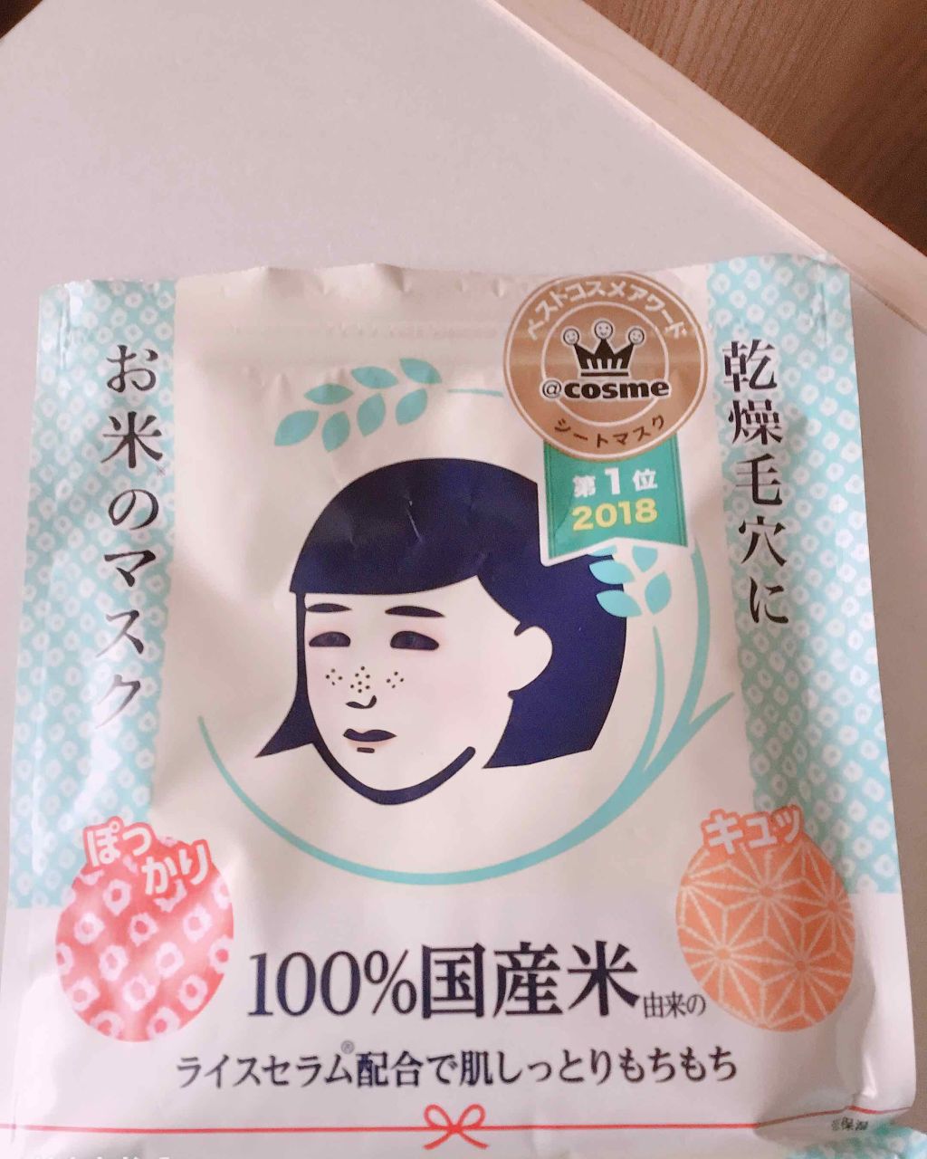お米のパック/毛穴撫子/洗い流すパック・マスクを使ったクチコミ（1枚目）