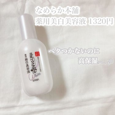 とろんと濃ジェル 薬用美白 N/なめらか本舗/オールインワン化粧品を使ったクチコミ（3枚目）