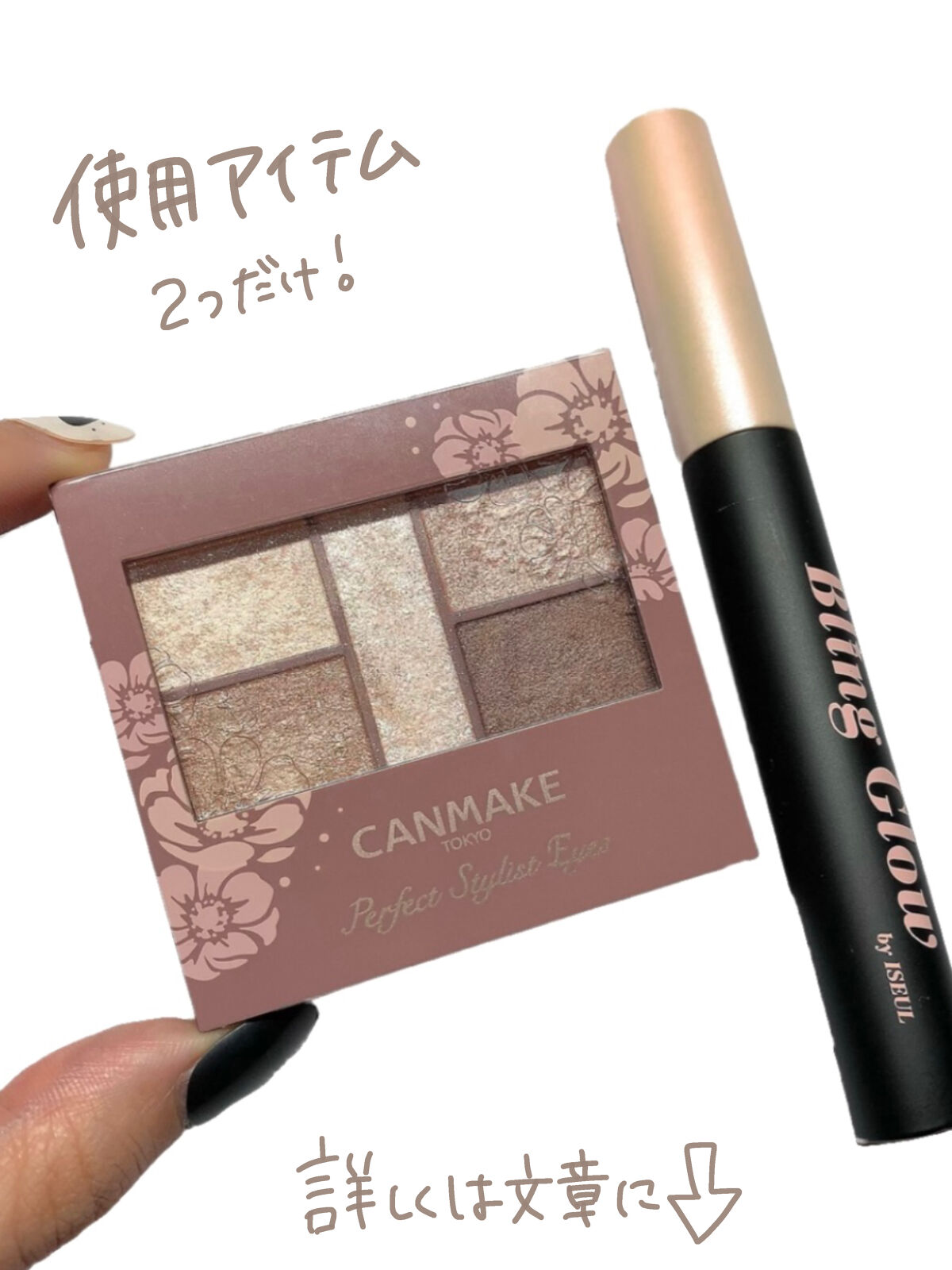 パーフェクトスタイリストアイズ/キャンメイク/アイシャドウパレットを使ったクチコミ（3枚目）