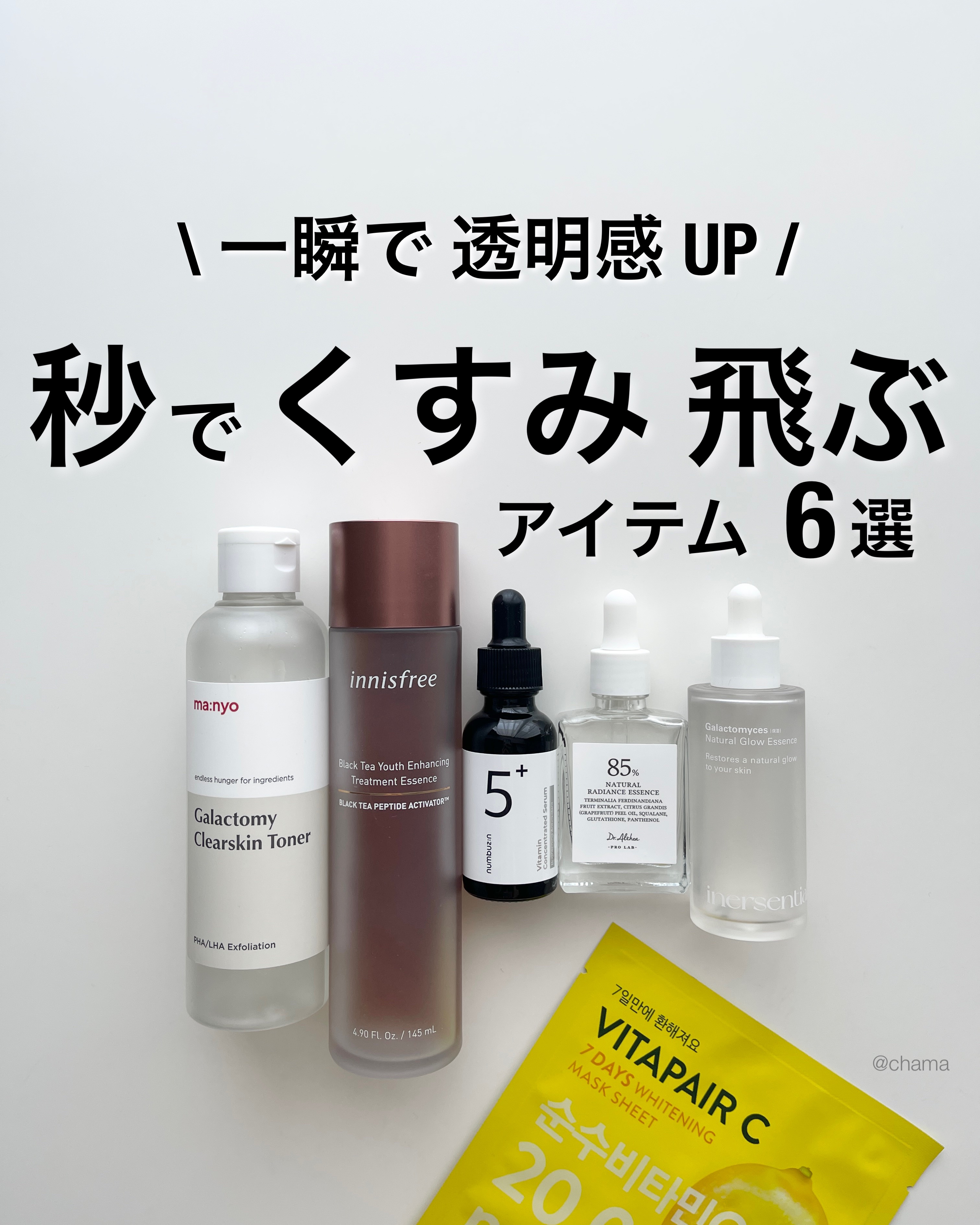 ブラックティー　ユース　トリートメント　エッセンス/innisfree/美容液を使ったクチコミ（1枚目）
