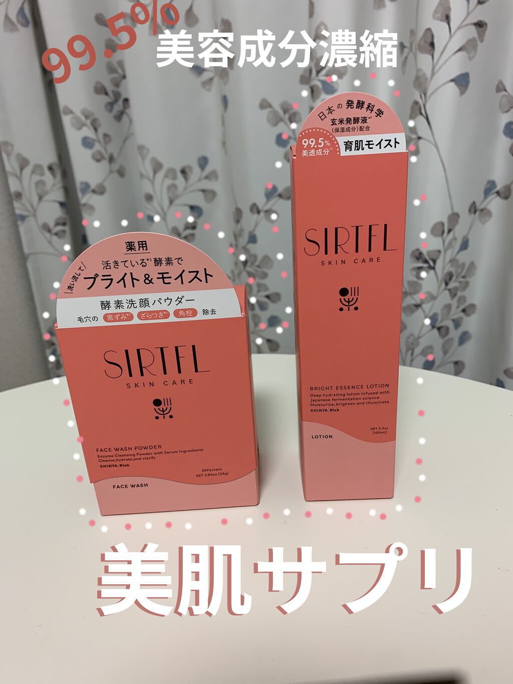 ブライト酵素洗顔パウダー/SIRTFL/洗顔パウダーを使ったクチコミ（1枚目）