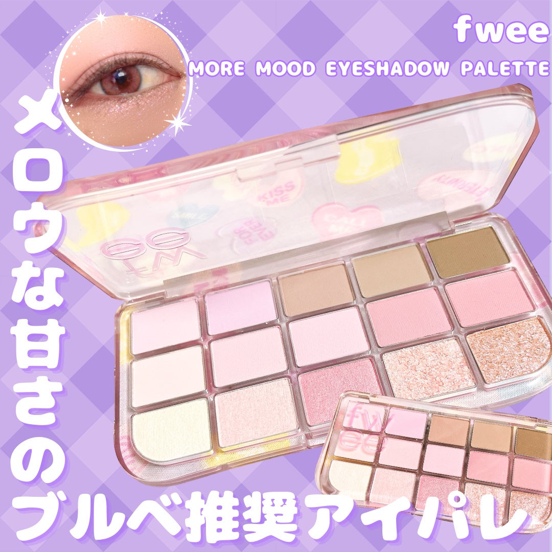 るな@青みラメ狂 on LIPS 「ピンク好き集合🩷/fweeのモアムードアイシャドウパレットがバ..」(1枚目)