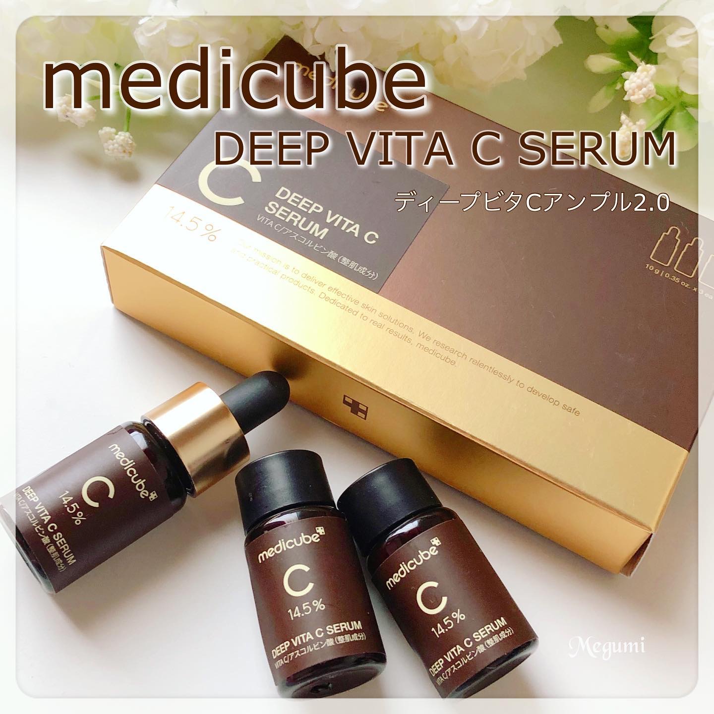 ディープビタCアンプル2.0/MEDICUBE/美容液を使ったクチコミ（1枚目）