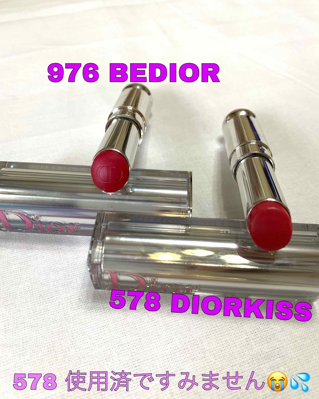 ディオール アディクト ステラー シャイン/Dior/口紅を使ったクチコミ（3枚目）