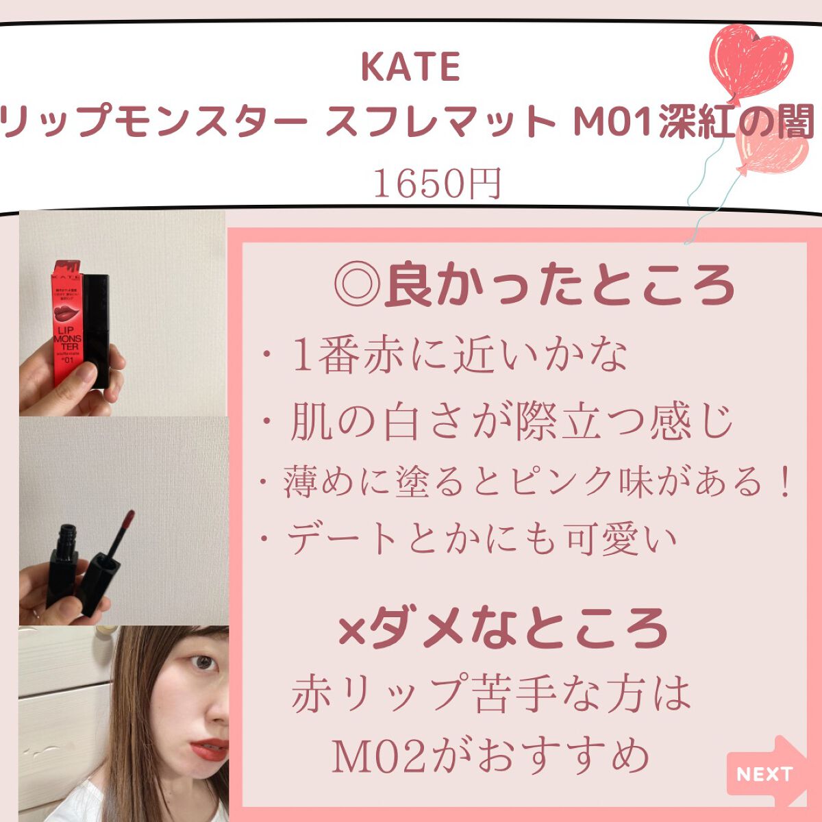 リップモンスター スフレマット/KATE/口紅を使ったクチコミ(4枚目)
