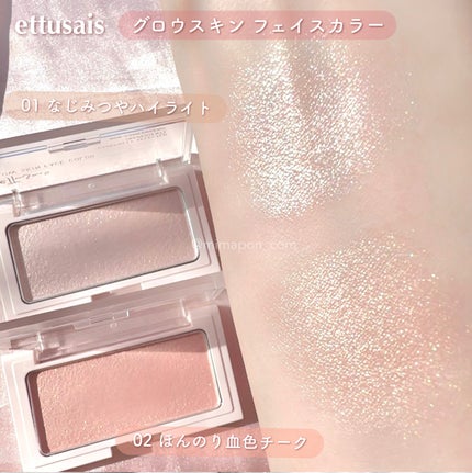エテュセ グロウスキン フェイスカラー 01 <ハイライター>/ettusais/パウダーハイライトを使ったクチコミ(4枚目)
