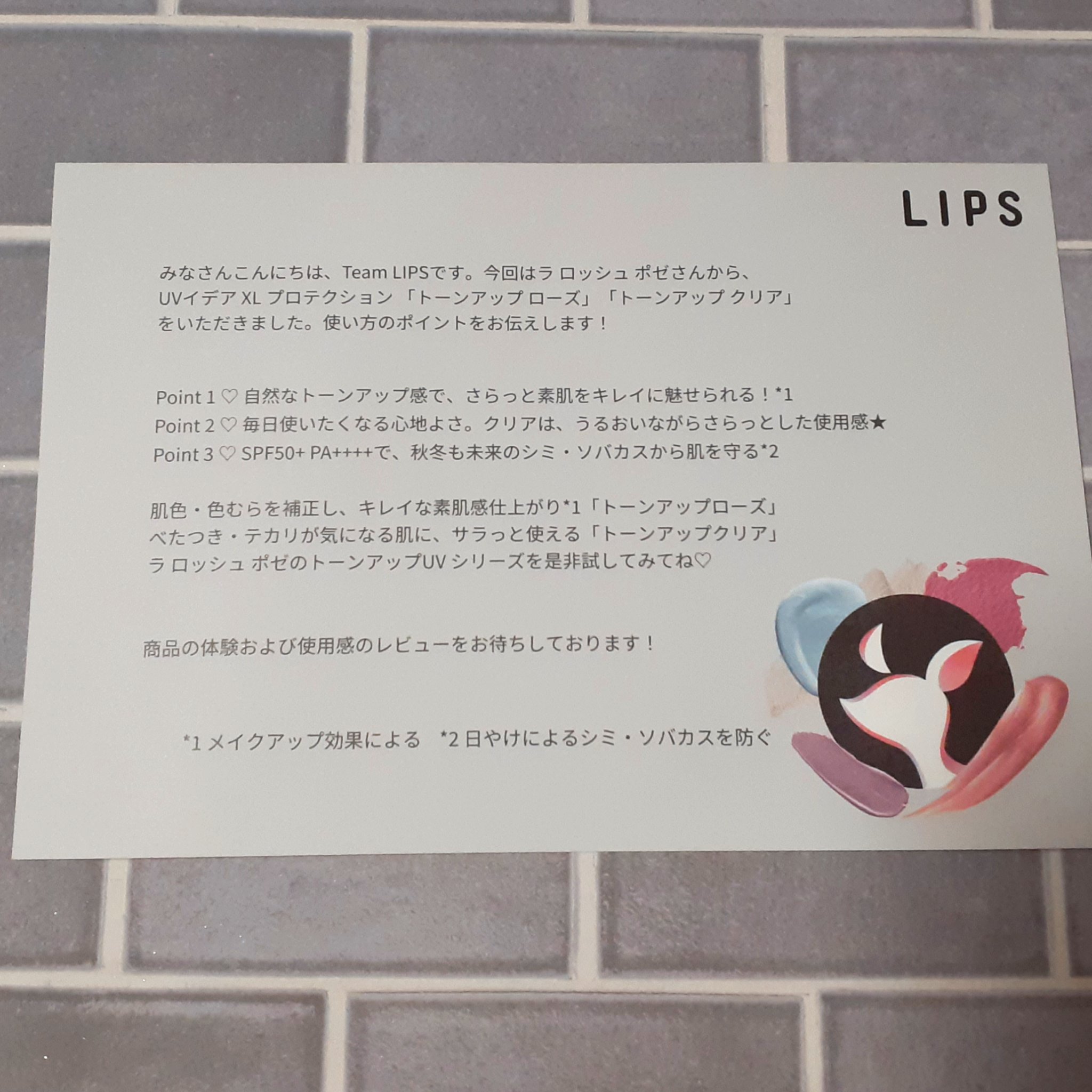 UVイデア XL プロテクショントーンアップ ローズ/ラ ロッシュ ポゼ/日焼け止めクリームを使ったクチコミ（2枚目）