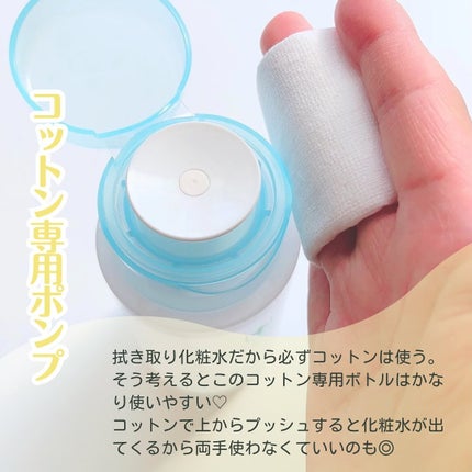 アキュネ 薬用ふきとりローションU/アキュネ/拭き取り化粧水を使ったクチコミ(3枚目)