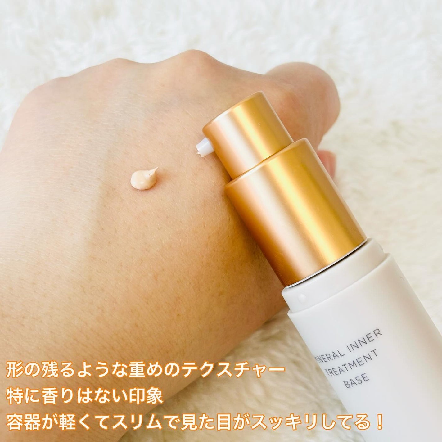 ミネラルインナートリートメントベース/エトヴォス/化粧下地を使ったクチコミ(2枚目)