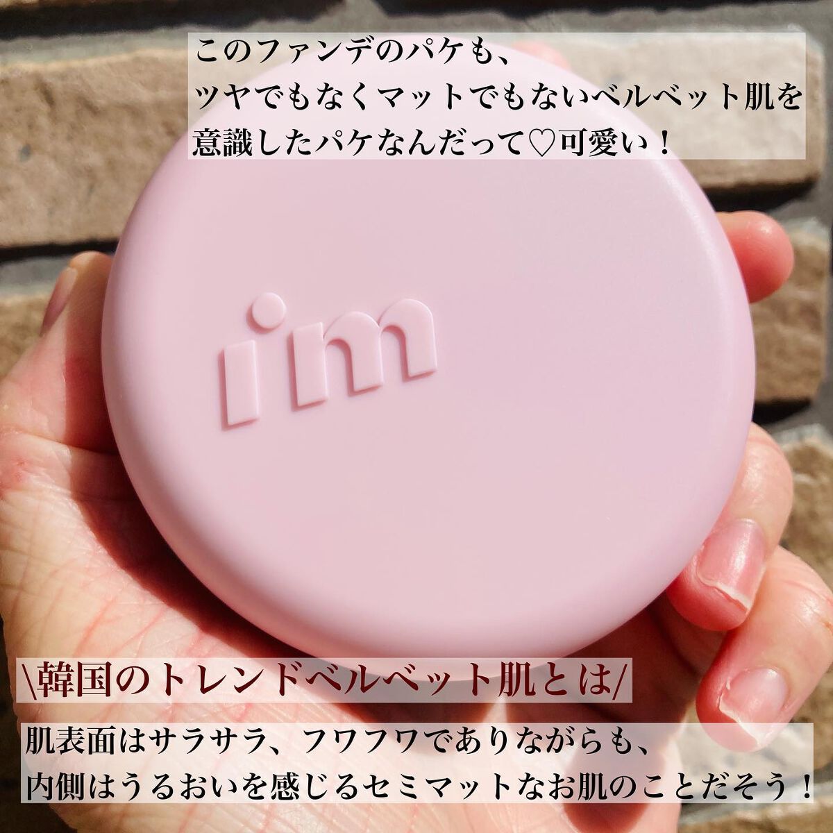 ワンダーベルベットラスティングクッション/i’m meme/クッションファンデーションを使ったクチコミ(2枚目)