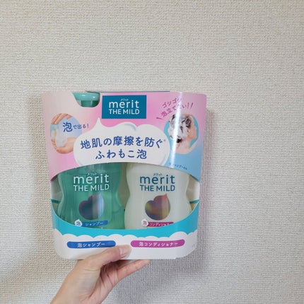 ザマイルド/メリット/市販シャンプーを使ったクチコミ(10枚目)