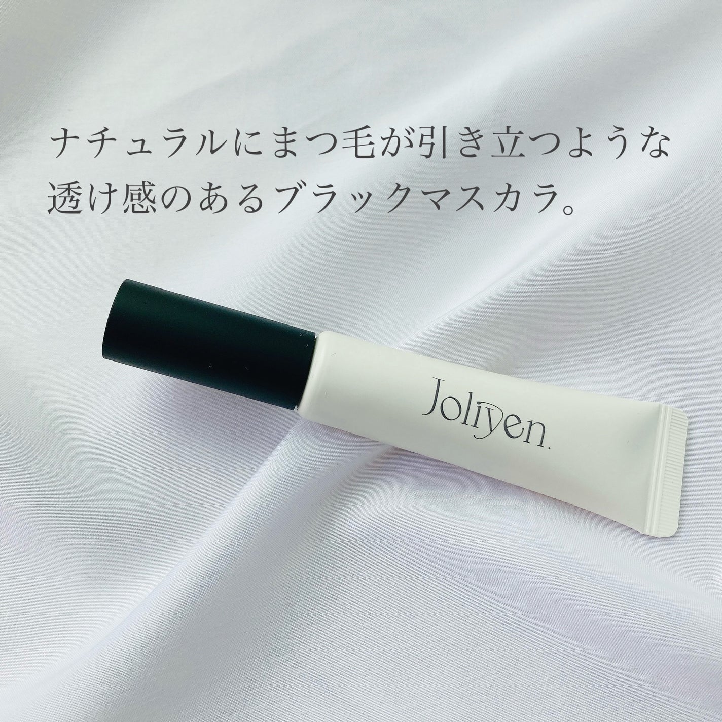 マスカラカラーフィクサー/Joliyen/眉マスカラを使ったクチコミ(2枚目)