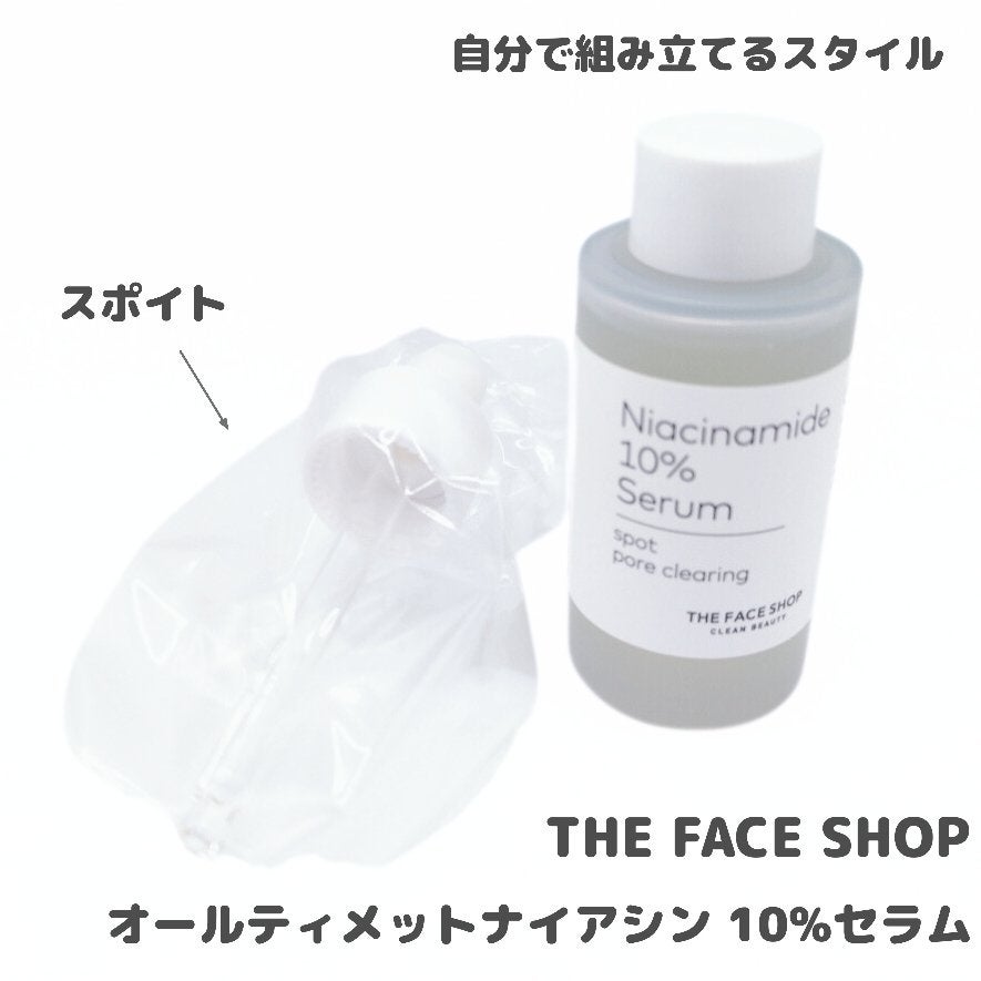 TFS オルティメイト N10 セラム/THE FACE SHOP/美容液を使ったクチコミ(2枚目)