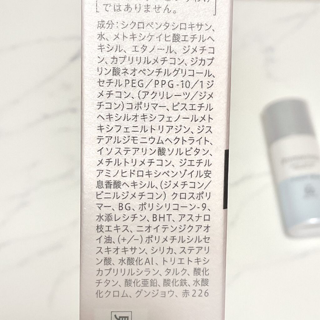 スキンプロテクトベース<皮脂くずれ防止>SPF50/プリマヴィスタ/化粧下地を使ったクチコミ(2枚目)