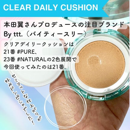 クリアデイリークッション/By ttt./クッションファンデーションを使ったクチコミ(2枚目)