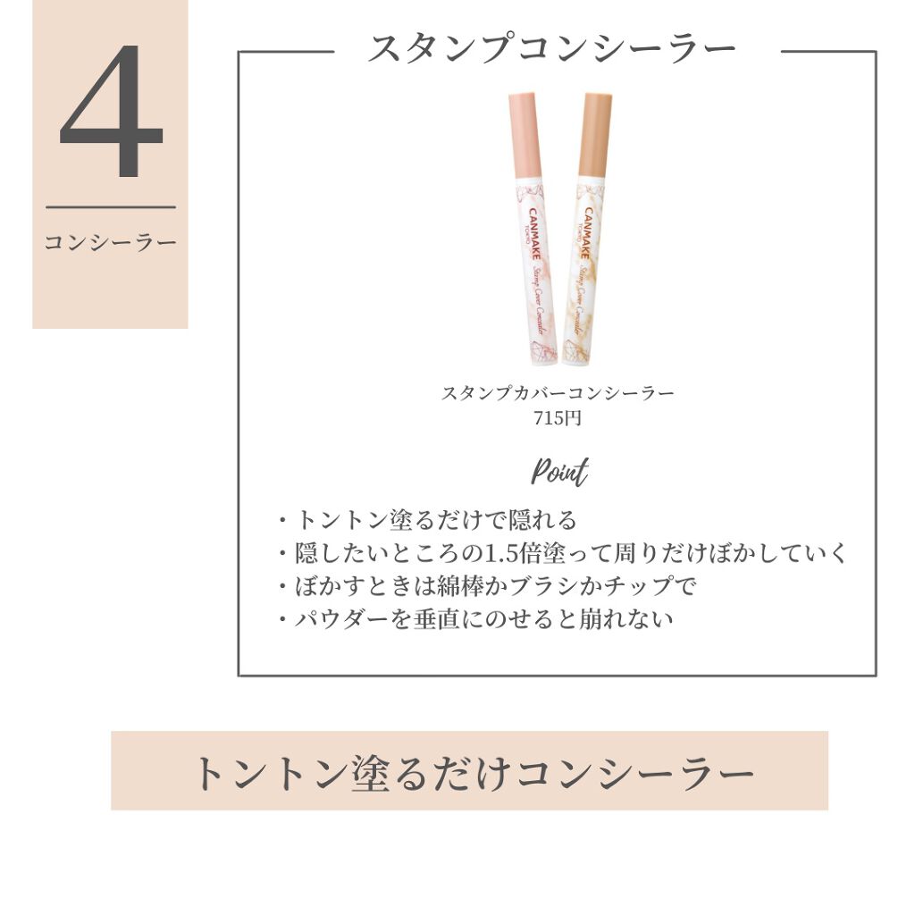 クイックラッシュカーラー/キャンメイク/マスカラ下地を使ったクチコミ(5枚目)