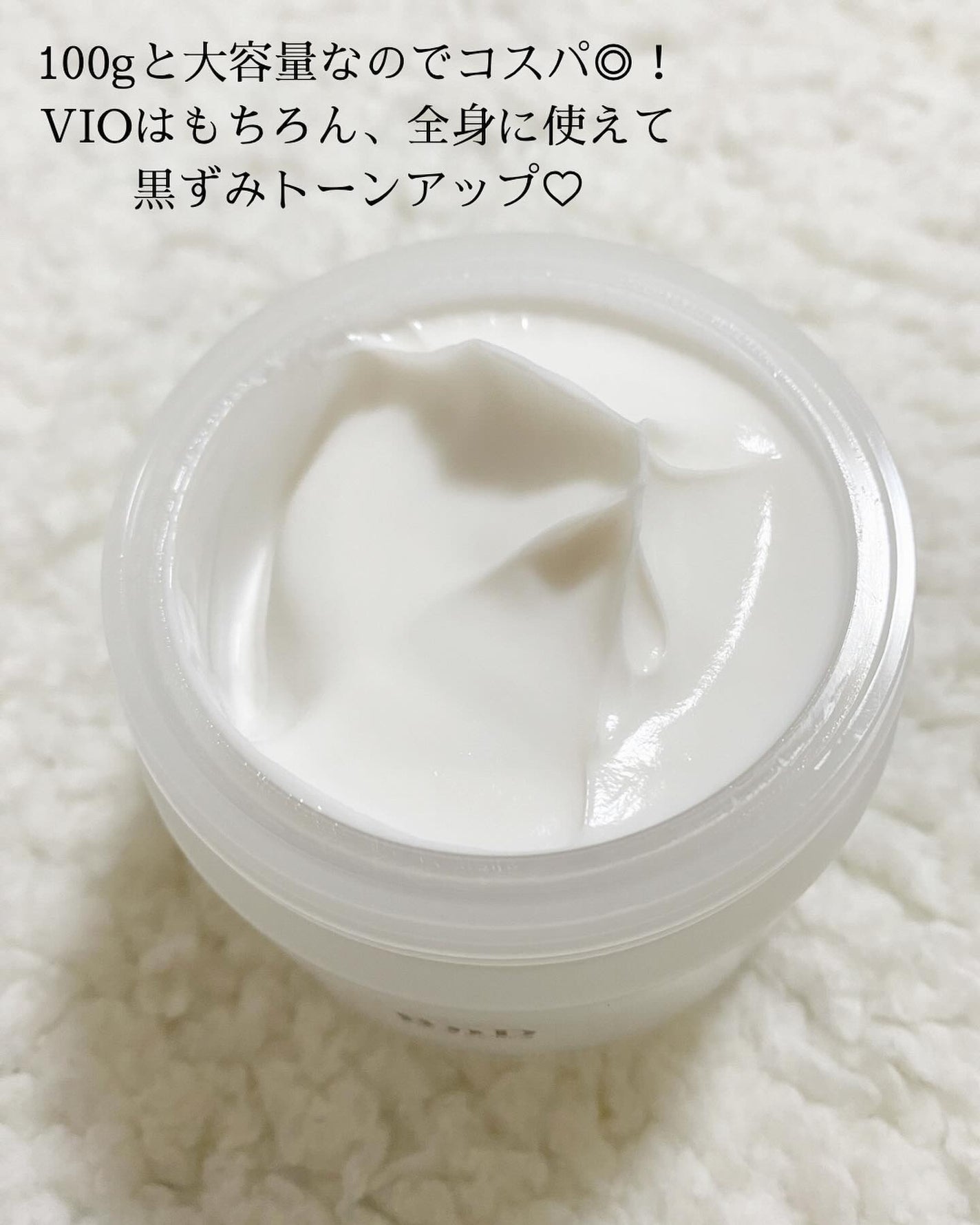 BnDアンダーアームクリーム(ボディクリーム)/BnD/デリケートゾーンケアを使ったクチコミ(2枚目)