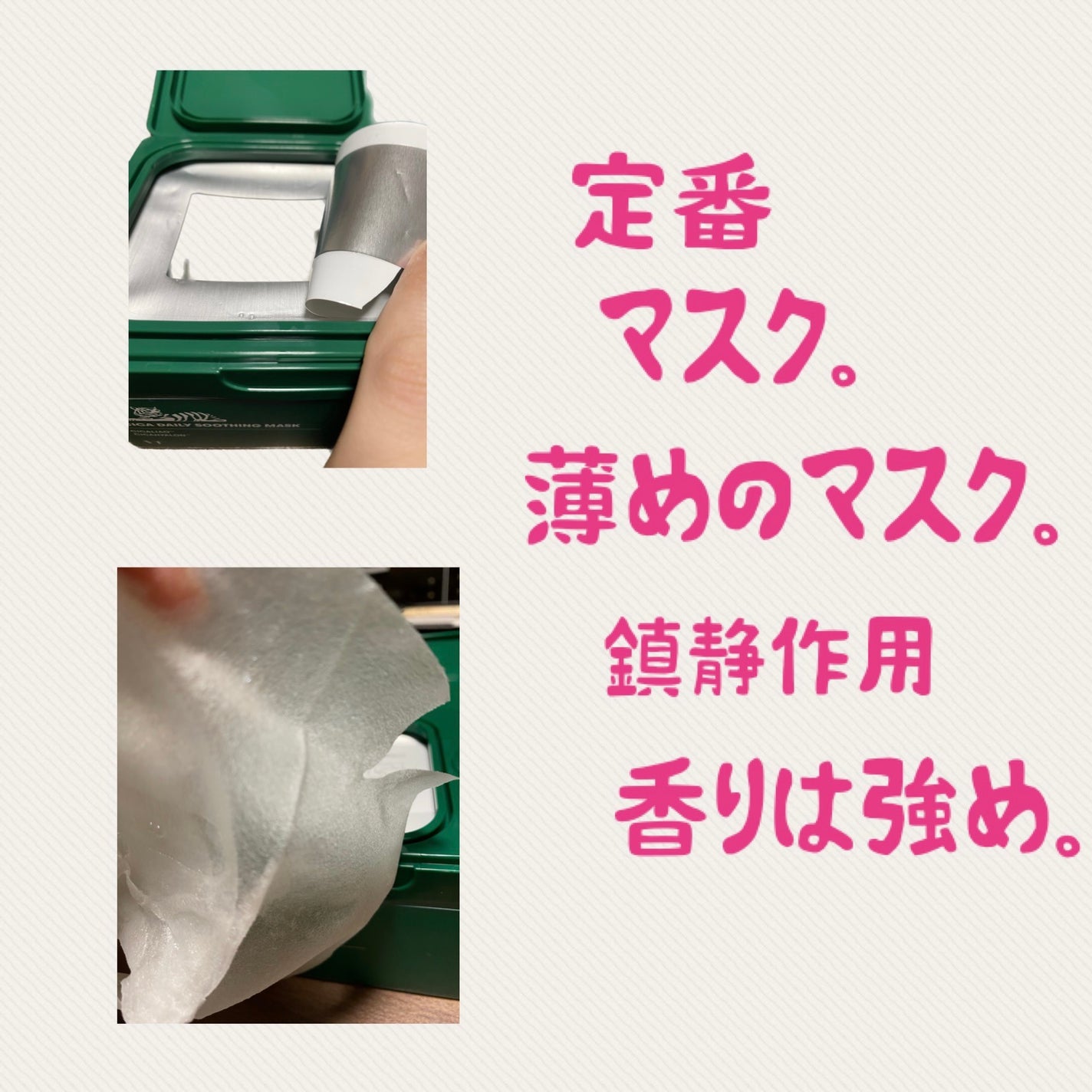 CICA デイリースージングマスク/VT/シートマスク・パックを使ったクチコミ(3枚目)