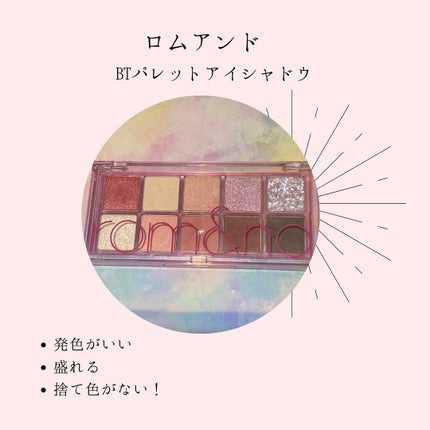 橋本 あかり on LIPS 「#ロムアンドアイシャドウ#LIPS投稿アワード_Qoo10メガ..」(2枚目)