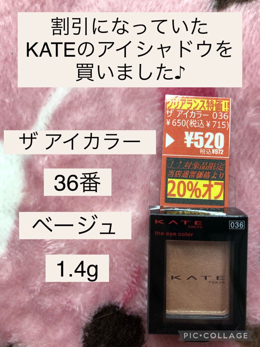 ケイト ザ アイカラー/KATE/単色アイシャドウを使ったクチコミ(1枚目)