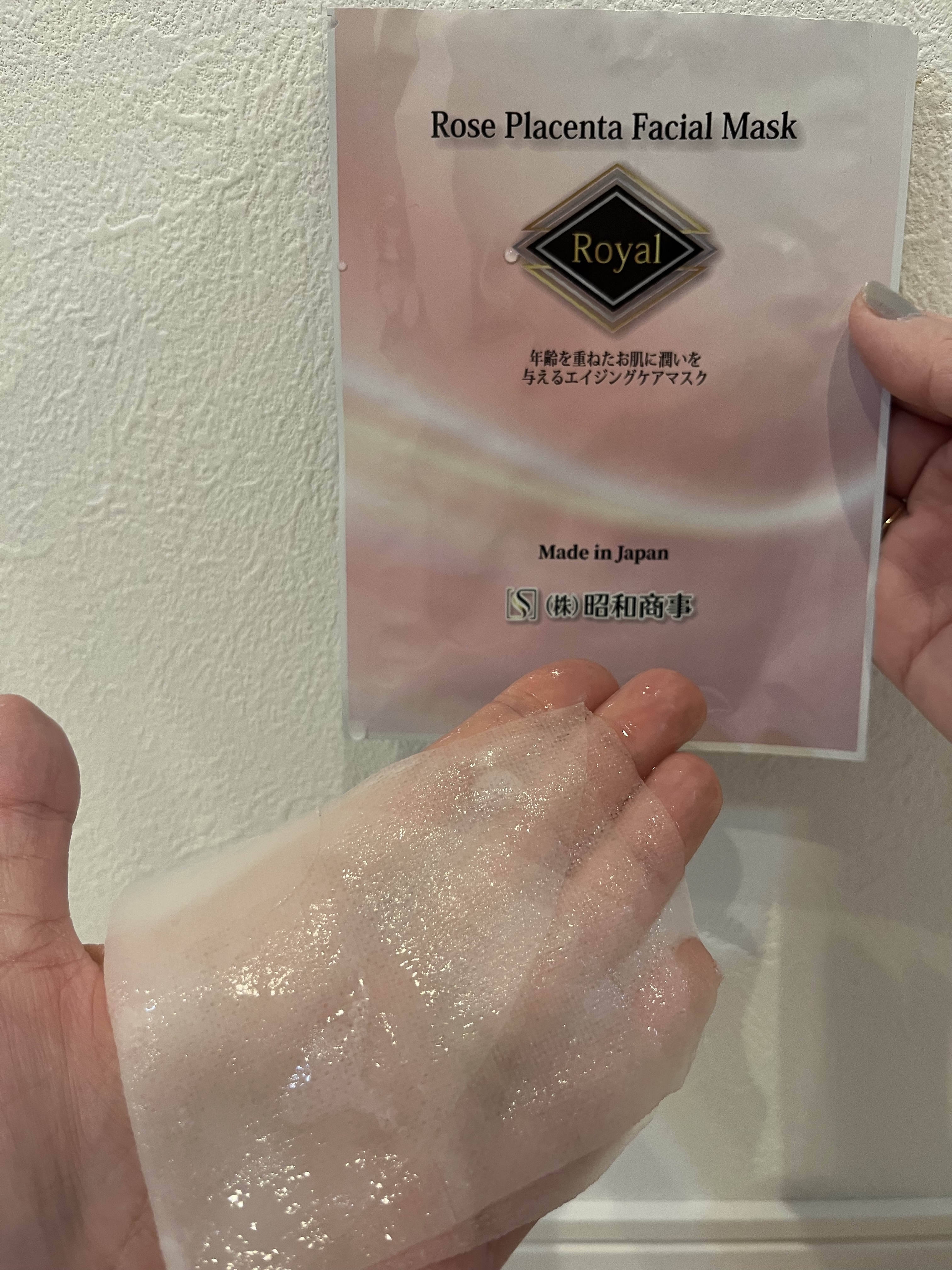 Royal Facial Mask ローヤル シートマスク トライアルセット 5枚/昭和商事/シートマスク・パックを使ったクチコミ（1枚目）