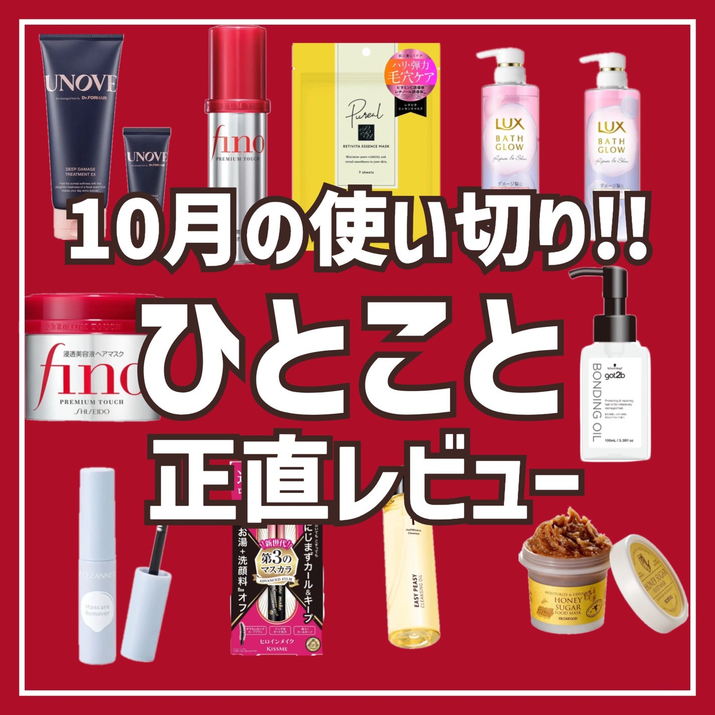 ロング&カールマスカラ アドバンストフィルム/ヒロインメイク/マスカラを使ったクチコミ(1枚目)