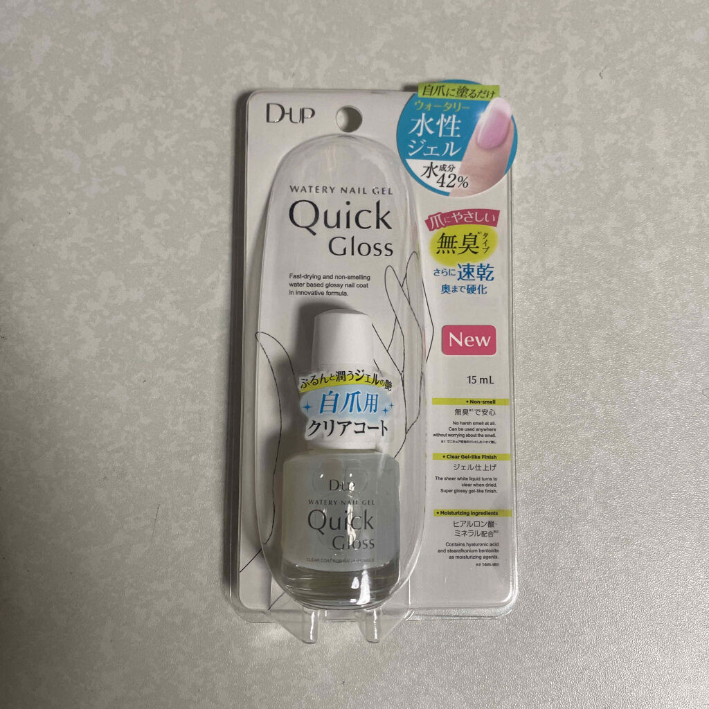 ウォータリーネイルジェル クイックグロス		/D-UP/オールインワンネイルを使ったクチコミ（1枚目）