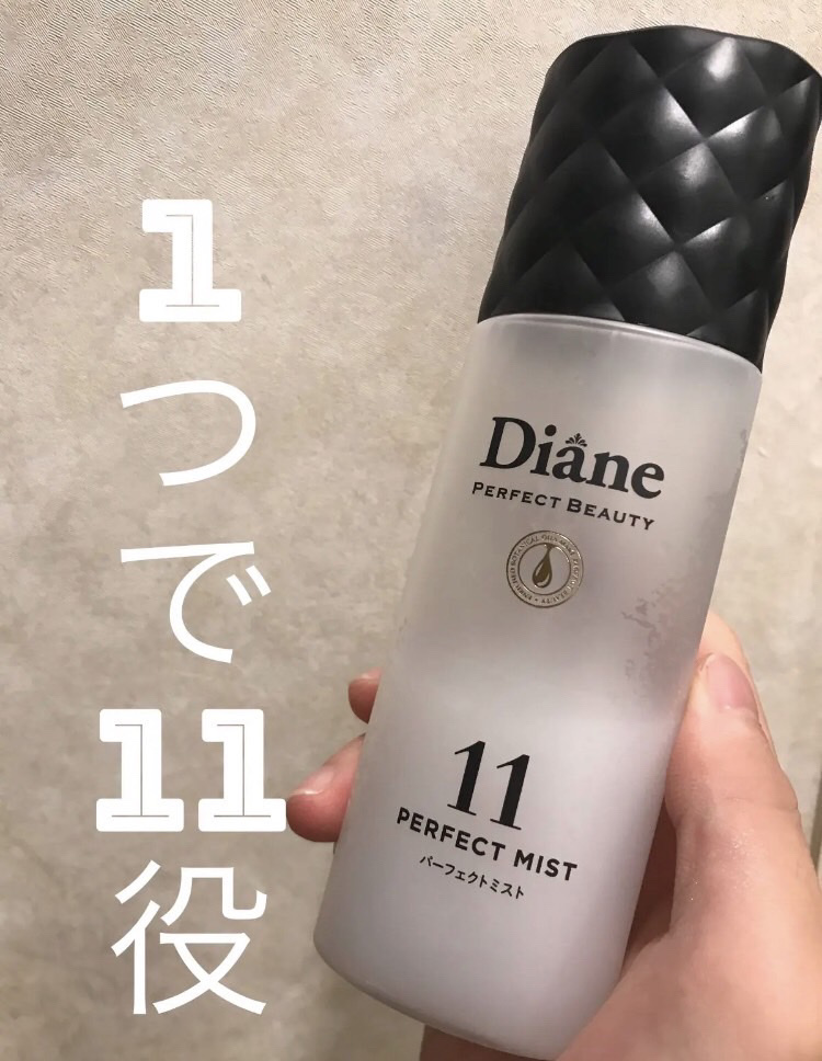 パーフェクトビューティー パーフェクトヘアオイル/ダイアン/ヘアオイルを使ったクチコミ（1枚目）
